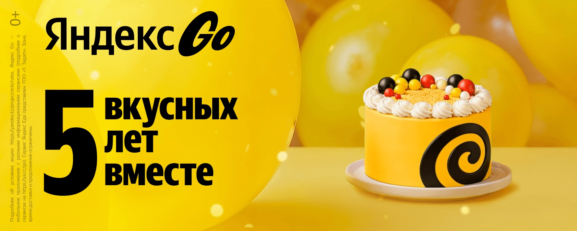 Yandex campaign